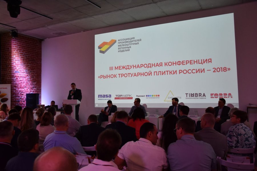 Итоги III Международной Конференции «Рынок тротуарной плитки России — 2018»